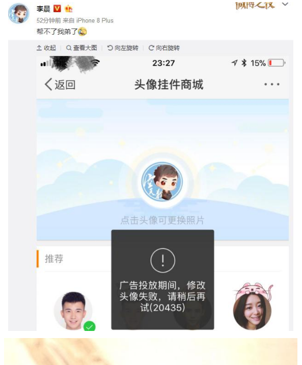如何更改微博头像，让你的个人形象脱颖而出！