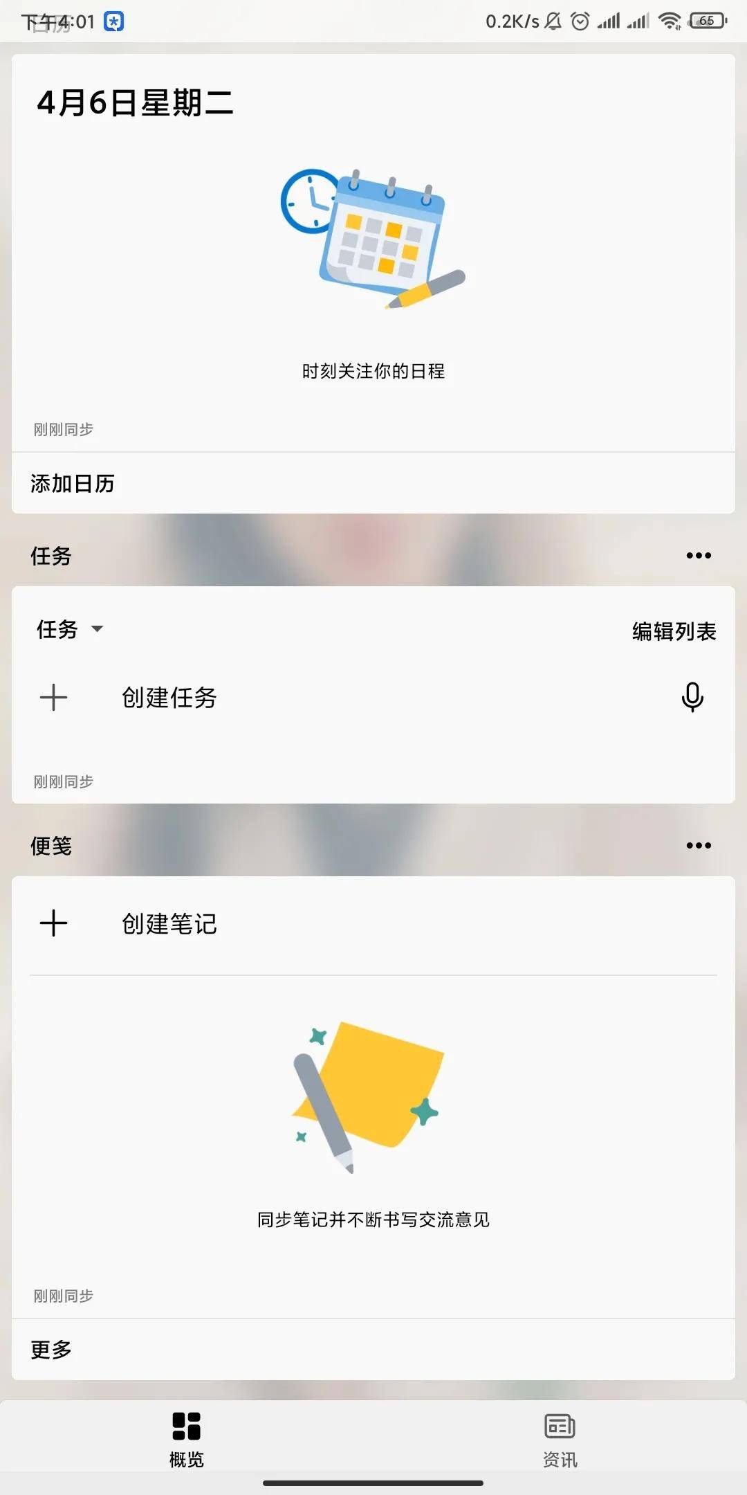 如何有效提升微信公众号阅读量？这些方法你值得一试！