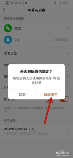 快手怎么解除实名认证？详细教程帮你轻松解决！