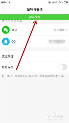 快手怎么解除实名认证？详细教程帮你轻松解决！