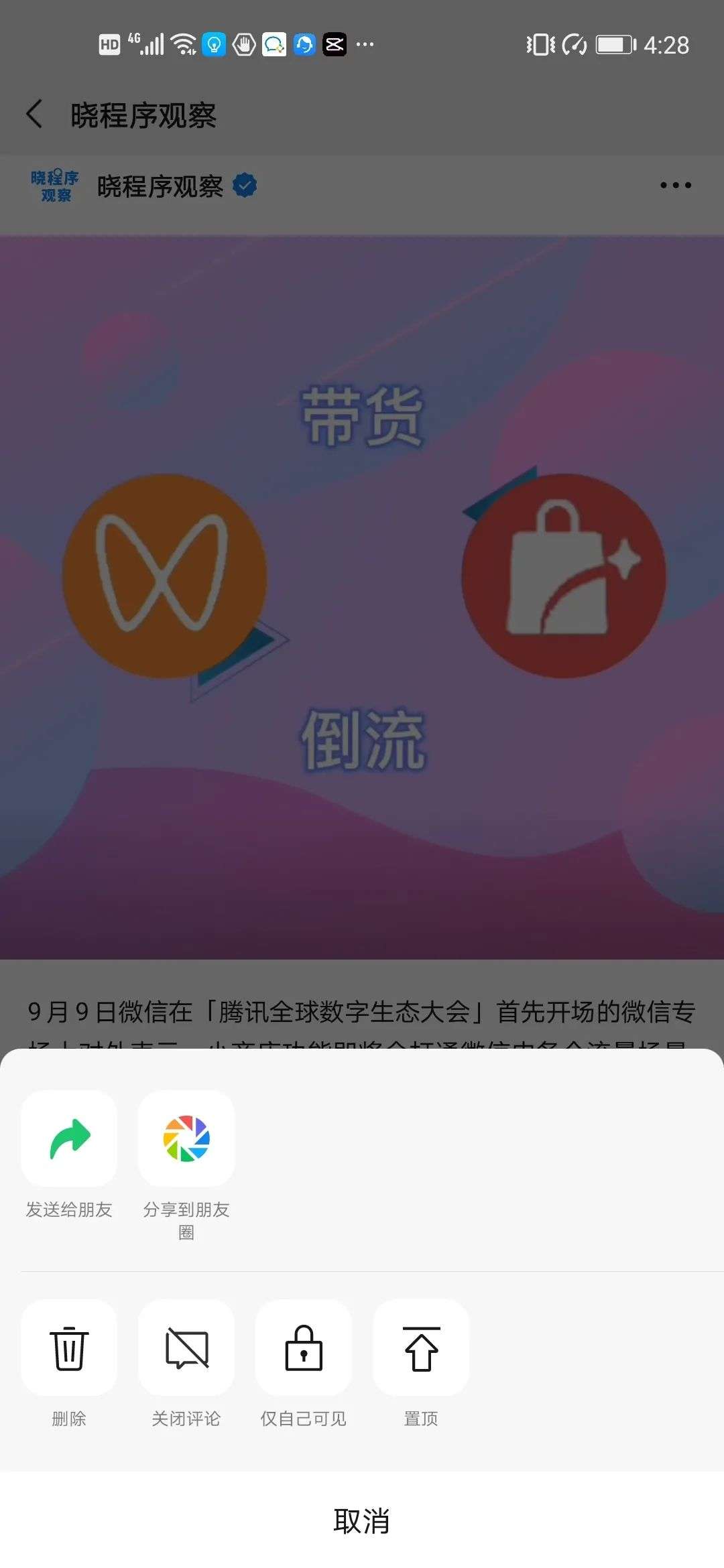 公众号阅读量可以刷吗？揭秘背后的真相与风险