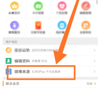 手机如何取消微博会员，简单几步轻松搞定！