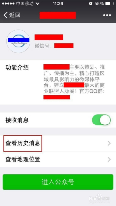 公众号阅读原文链接怎么设置，带你轻松掌握实用技巧