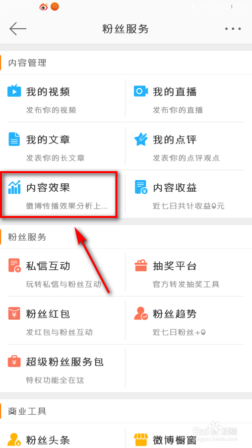 如何查看微博阅读人数？简单几步教你轻松掌握