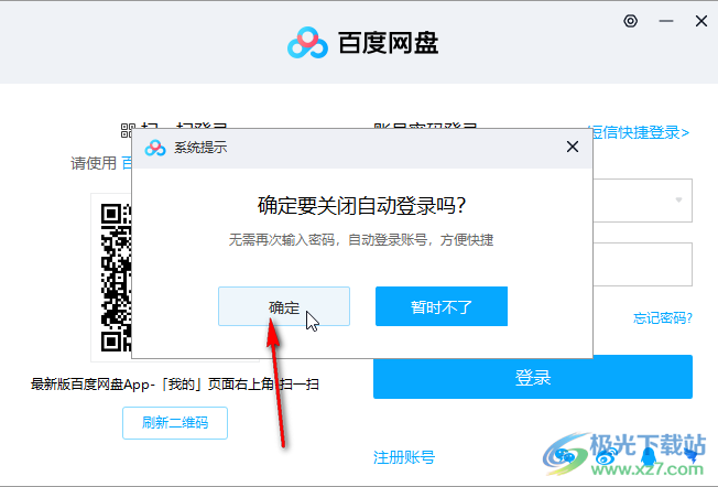 如何取消微博包月会员：简单操作一步到位