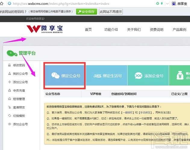 微信公众号阅读原文链接怎么设置，教你轻松操作