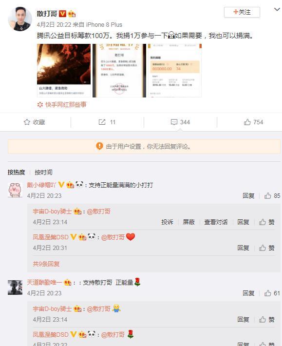 快手主页个人介绍怎么写能火？3大技巧教你轻松打造吸睛主页