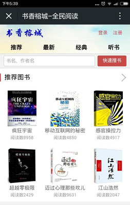 全是阅读——你随身的知识宝库