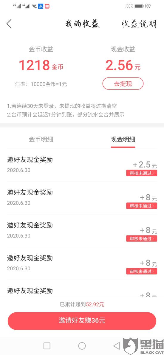快手怎么投诉？教你轻松处理问题，维护权益