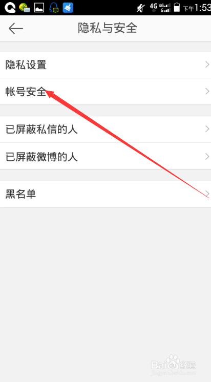 手机微博如何置顶关注——一键锁定重要好友