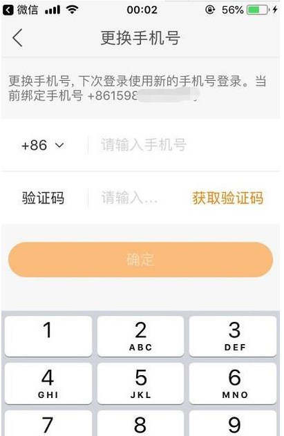 快手绑定的手机号怎么解绑？详细教程，轻松搞定！