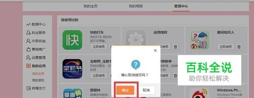 手机如何取消微博授权？简单操作，轻松掌握！