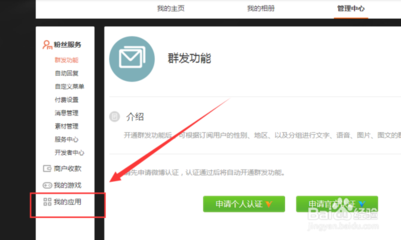 手机如何取消微博授权？简单操作，轻松掌握！