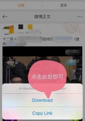 手机如何保存微博视频，简单几步轻松搞定！