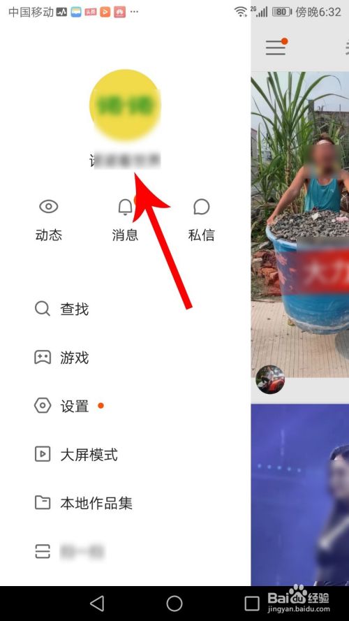 快手怎么取消特别关注？一步一步教你轻松操作！