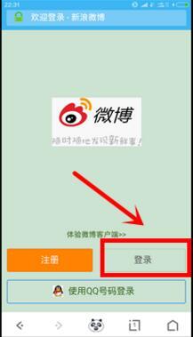 手机微博如何去水印，简单实用的方法全揭秘！