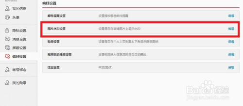 手机微博如何去水印，简单实用的方法全揭秘！