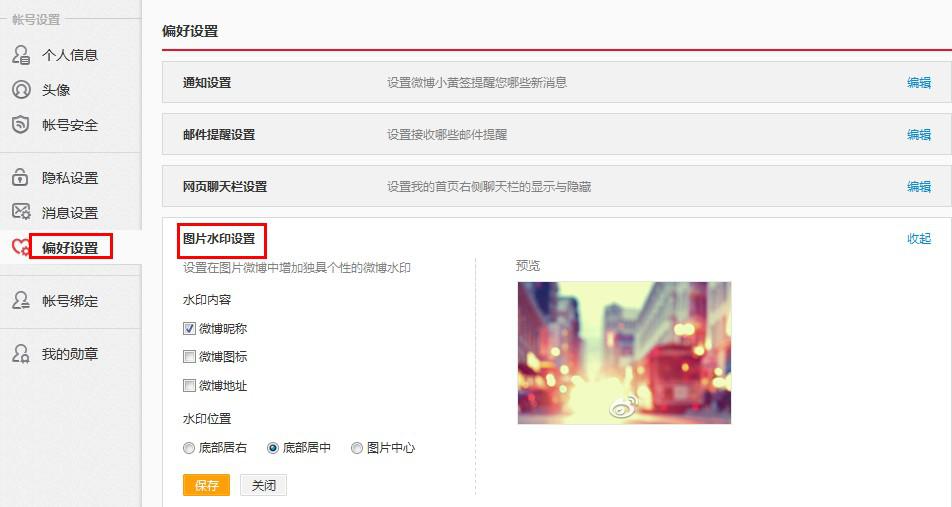 手机微博如何去水印，简单实用的方法全揭秘！