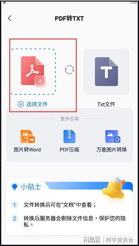 微博怎么添加水印？快速掌握个性化水印技巧，保护你的原创内容